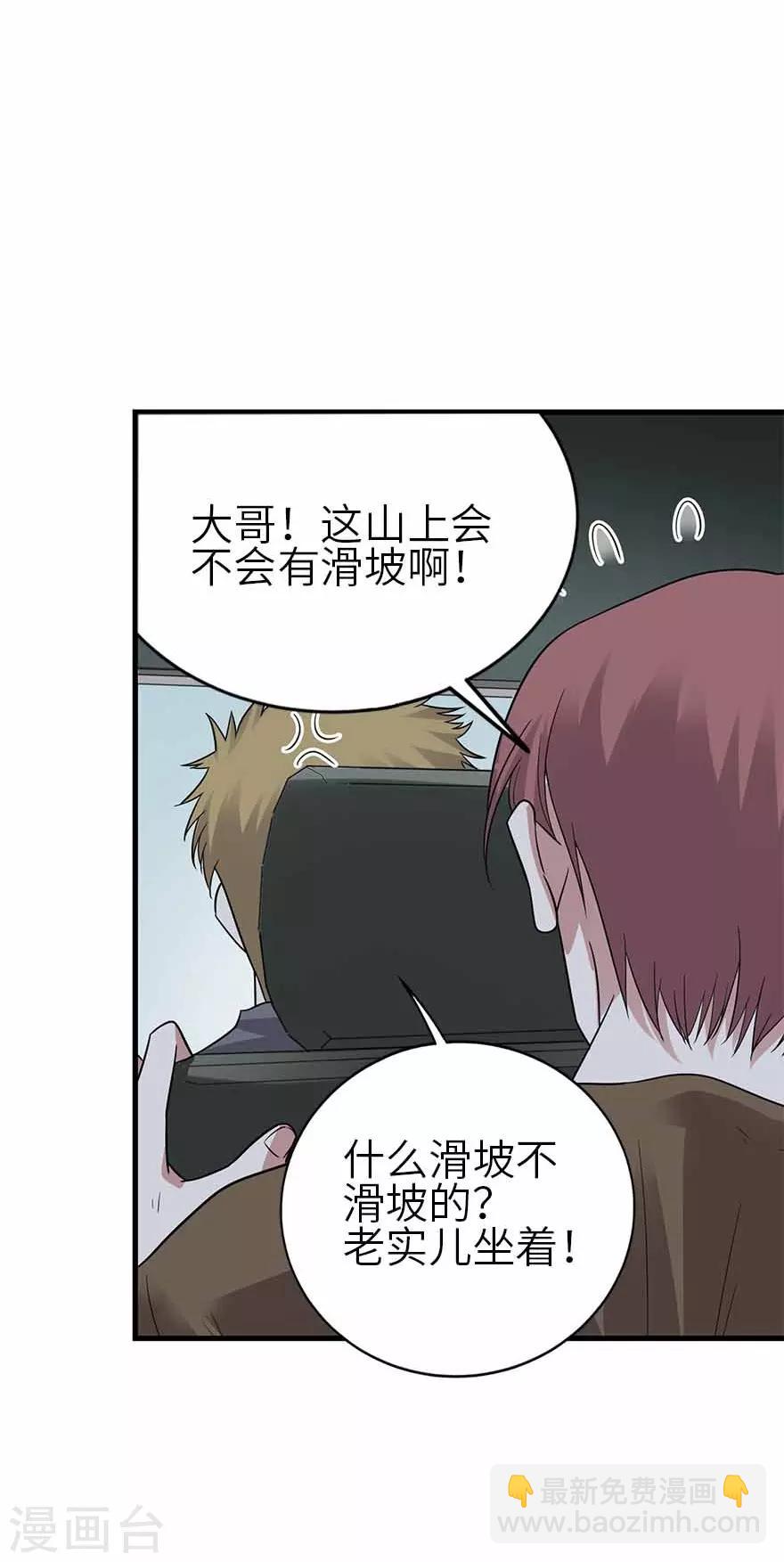 第118话 思维的直接沟通-第143话