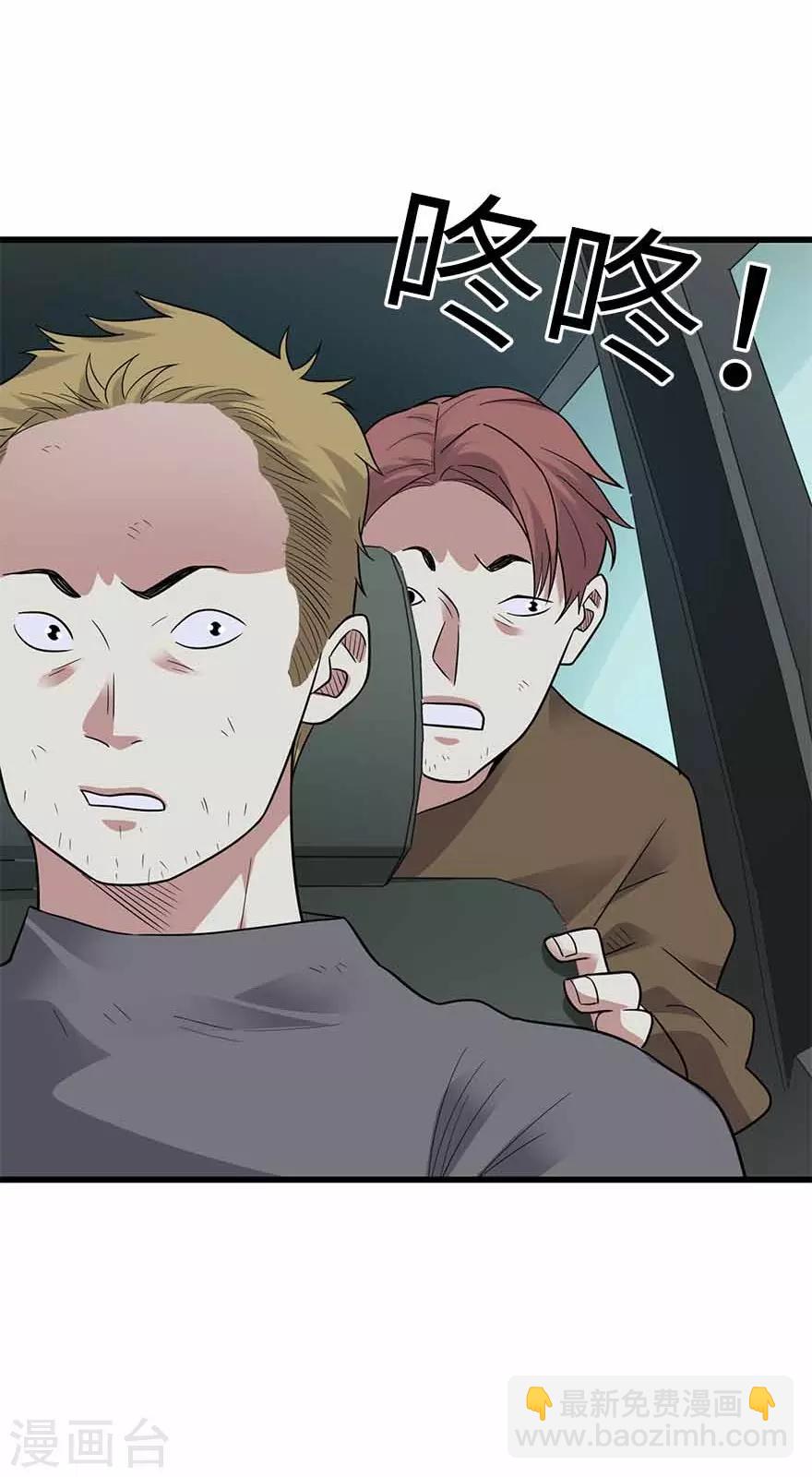 第118话 思维的直接沟通-第143话