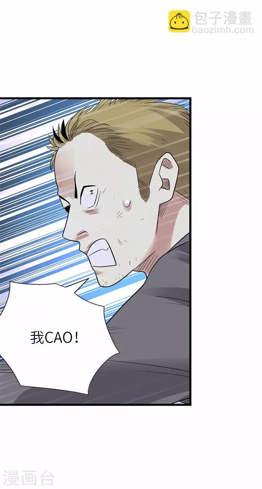 第118话 思维的直接沟通-第143话