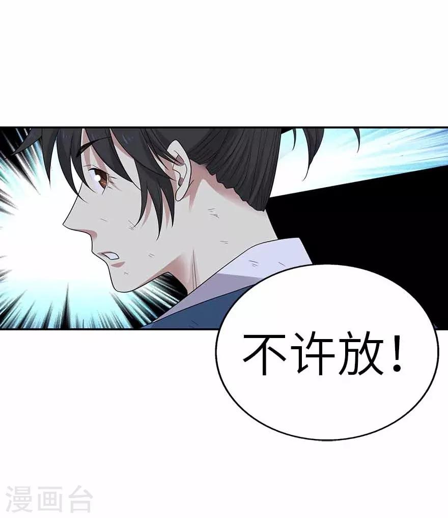 第118话 思维的直接沟通-第143话