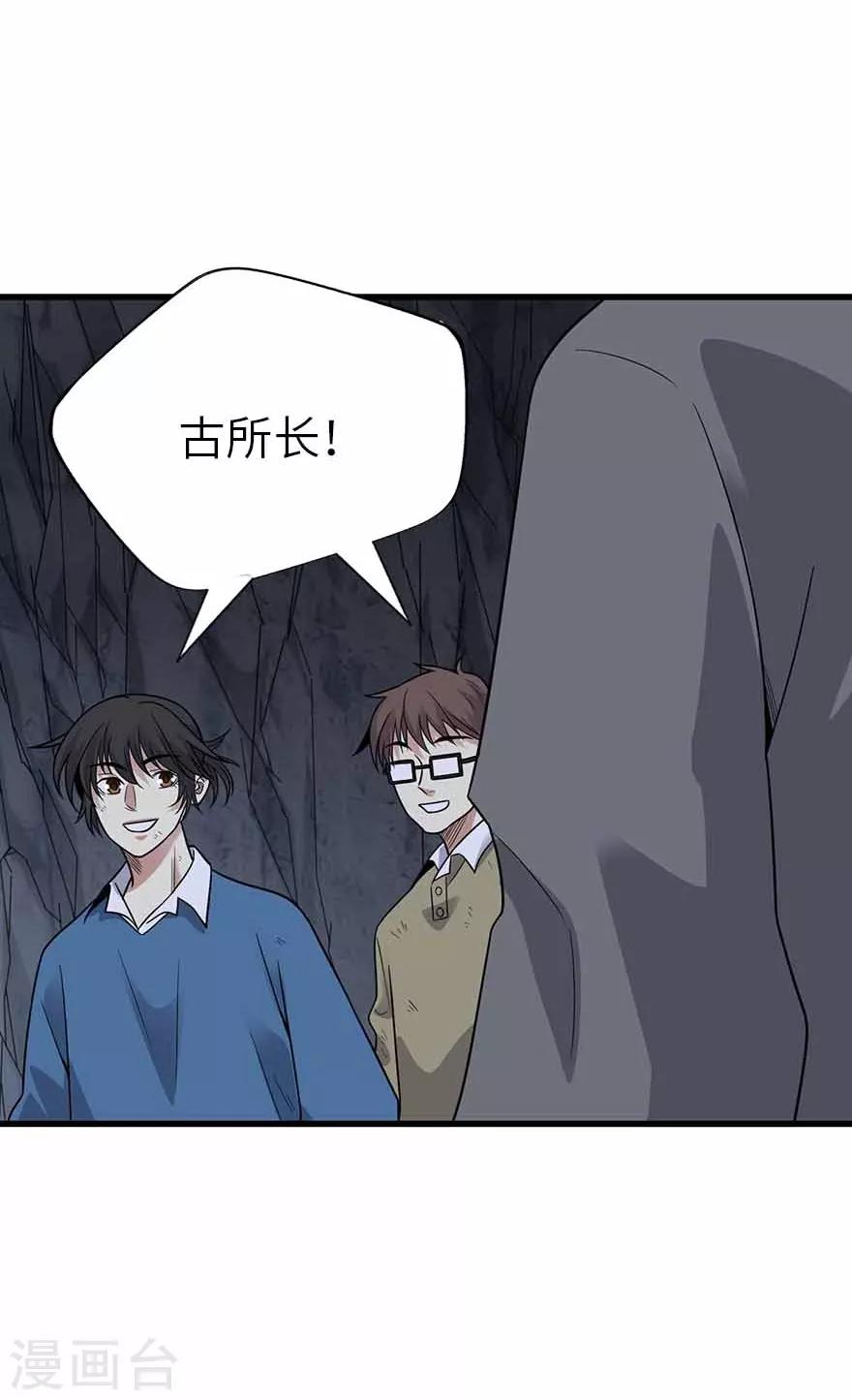 第118话 思维的直接沟通-第143话