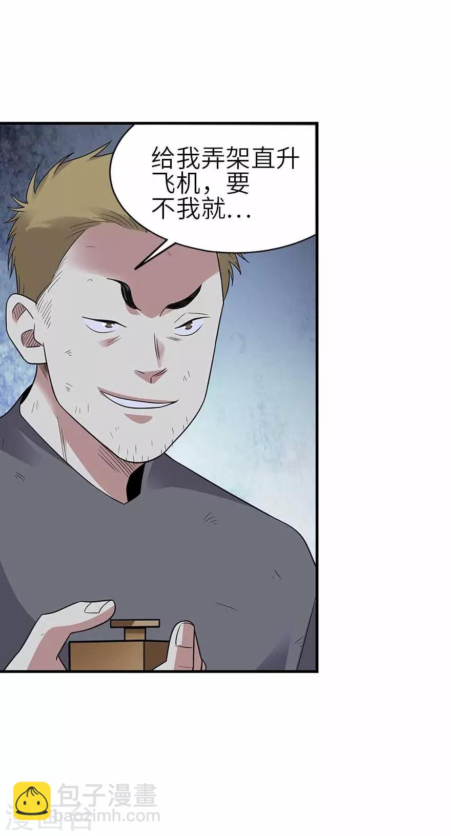 第118话 思维的直接沟通-第143话