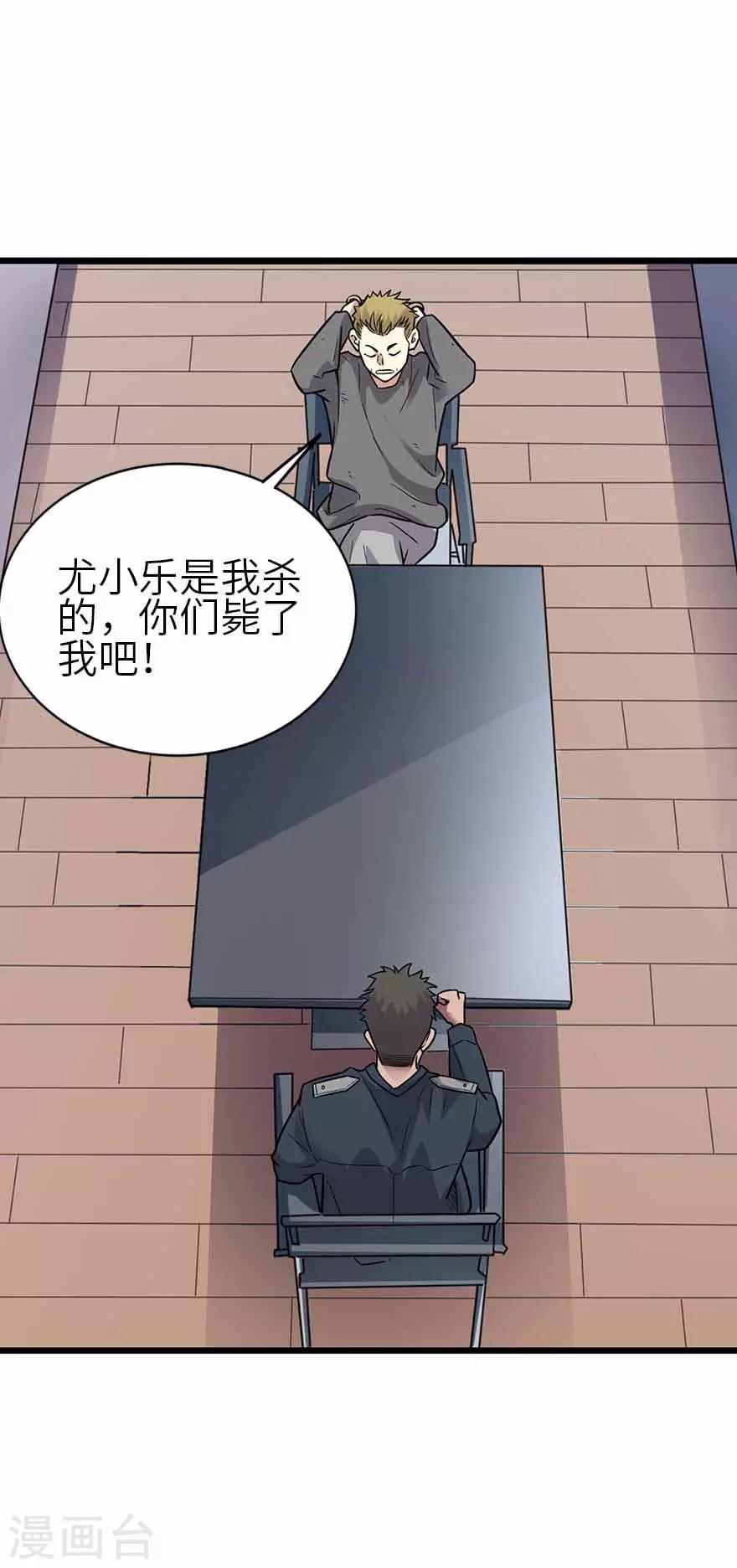 第120话 束手就擒(1/2)-第145话