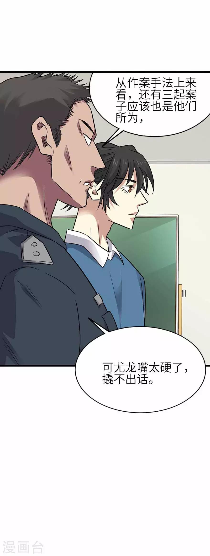 第120话 束手就擒(1/2)-第145话