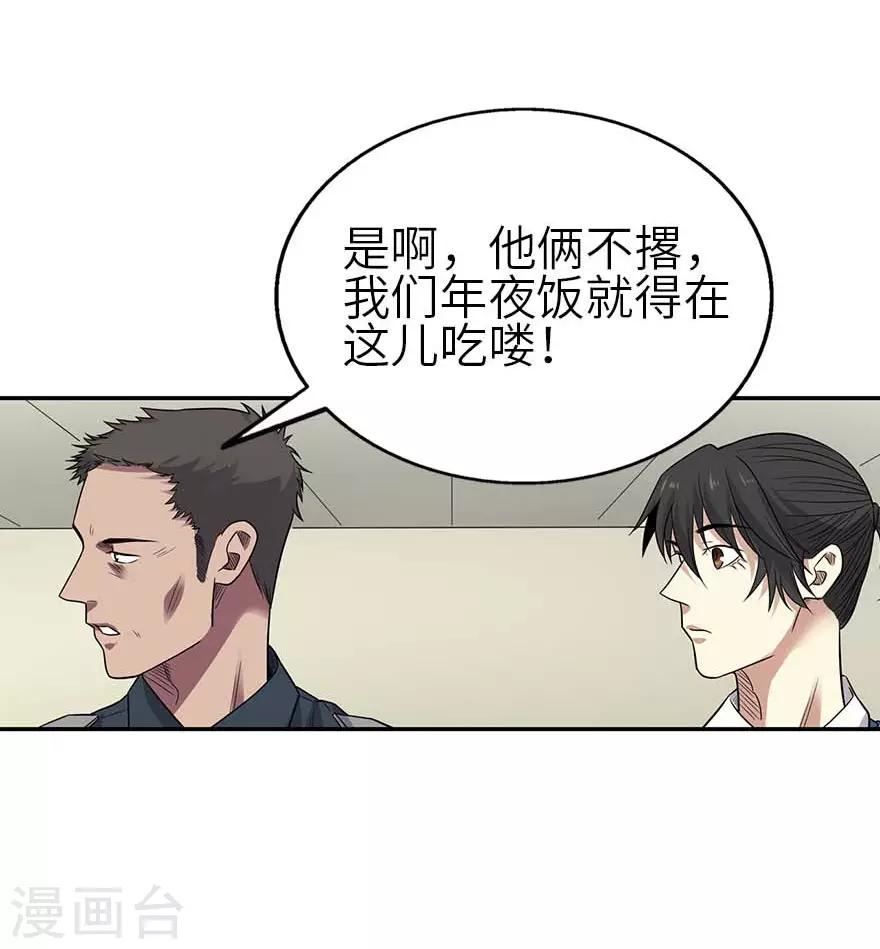 第120话 束手就擒45