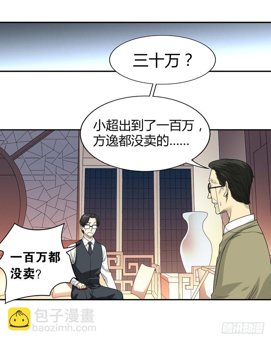 11 给你们上一课(1/2)-第13话