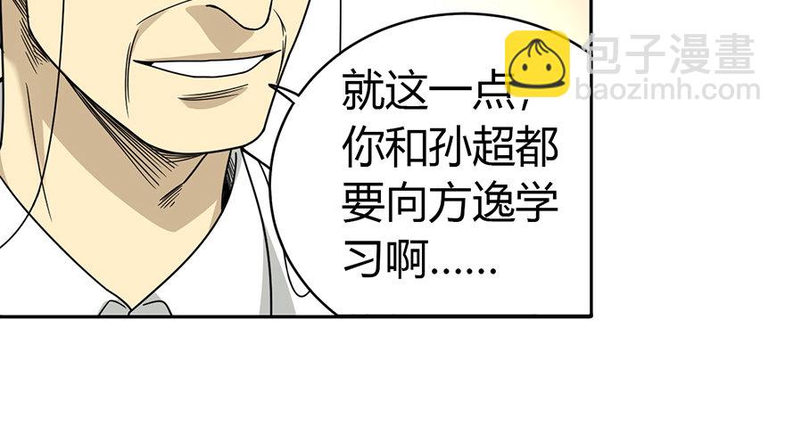 11 给你们上一课(1/2)-第13话