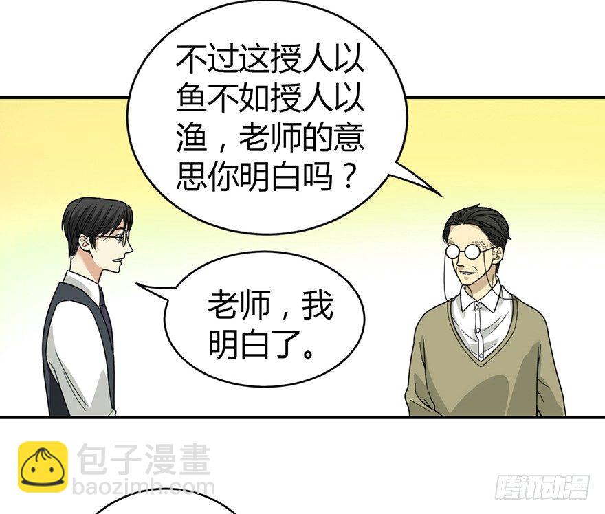 11 给你们上一课(1/2)-第13话