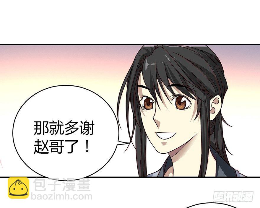 11 给你们上一课(1/2)-第13话