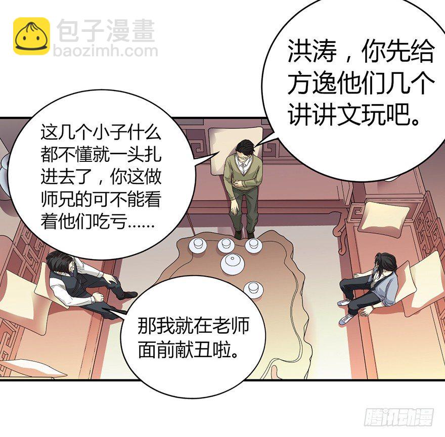 11 给你们上一课(1/2)-第13话