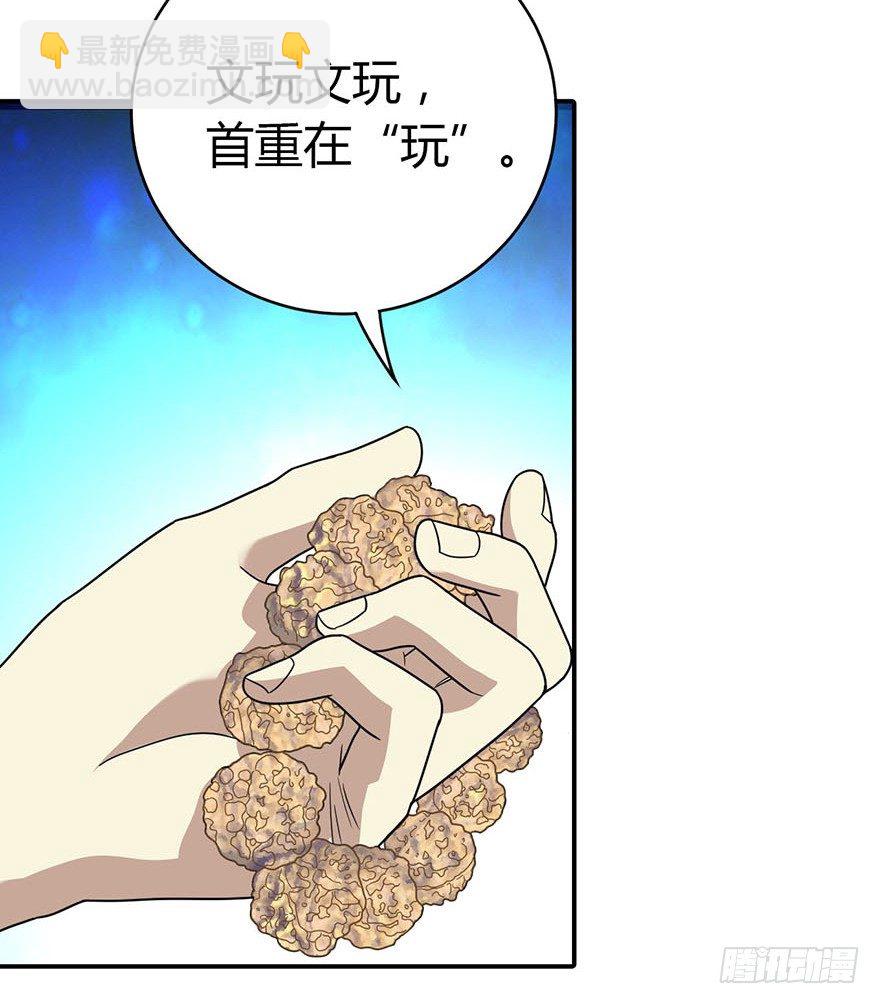 11 给你们上一课(1/2)-第13话