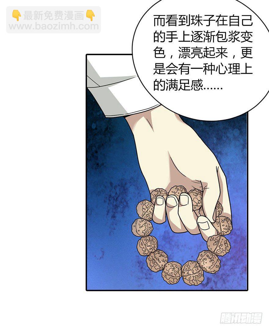 11 给你们上一课(1/2)-第13话