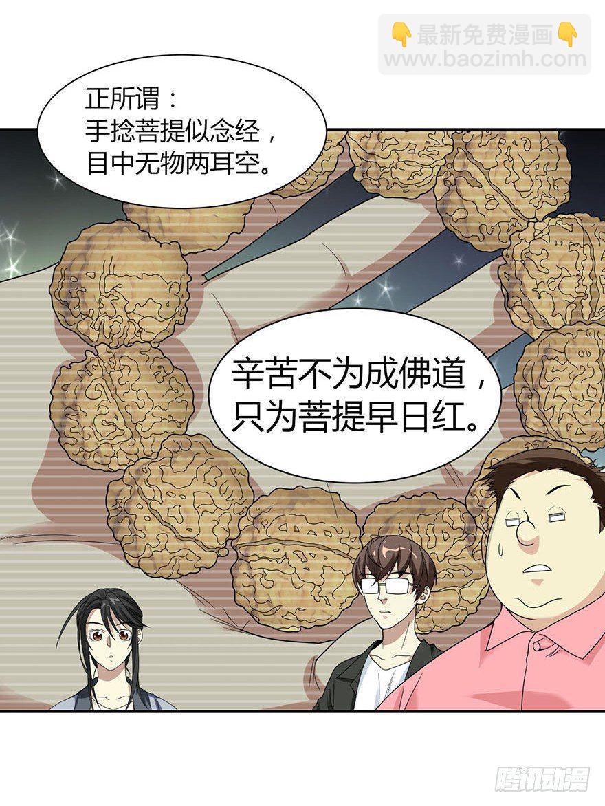 11 给你们上一课(1/2)-第13话