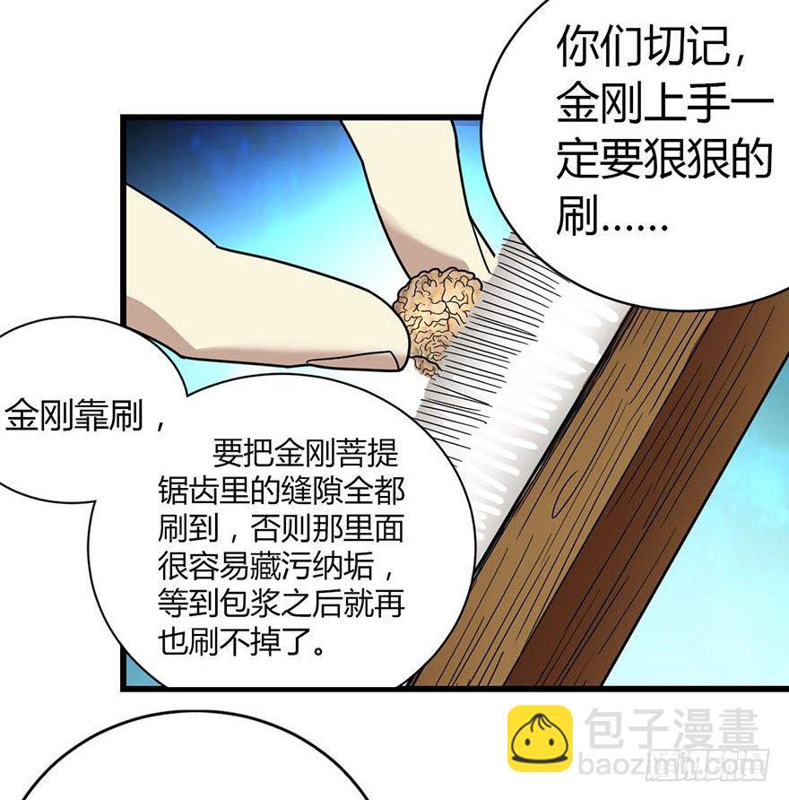 11 给你们上一课(1/2)-第13话