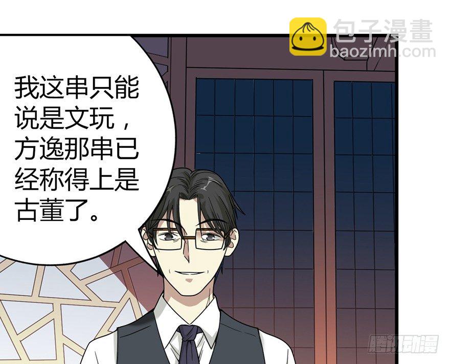 11 给你们上一课(1/2)-第13话