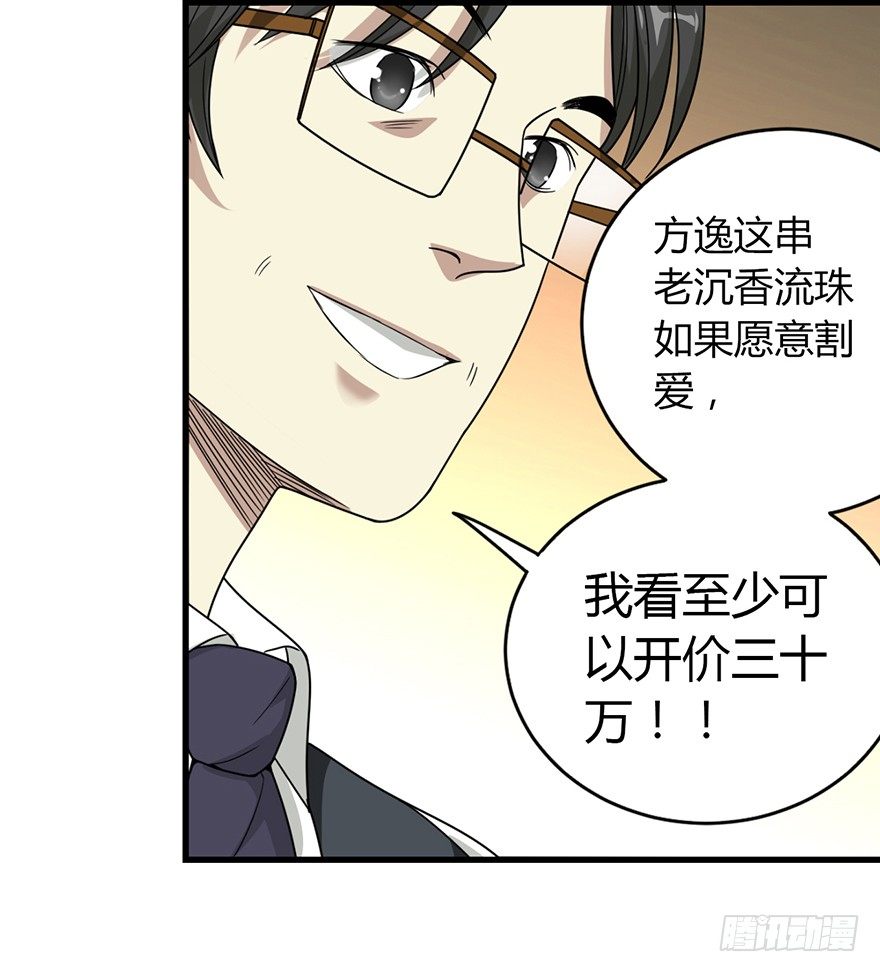 11 给你们上一课(1/2)-第13话