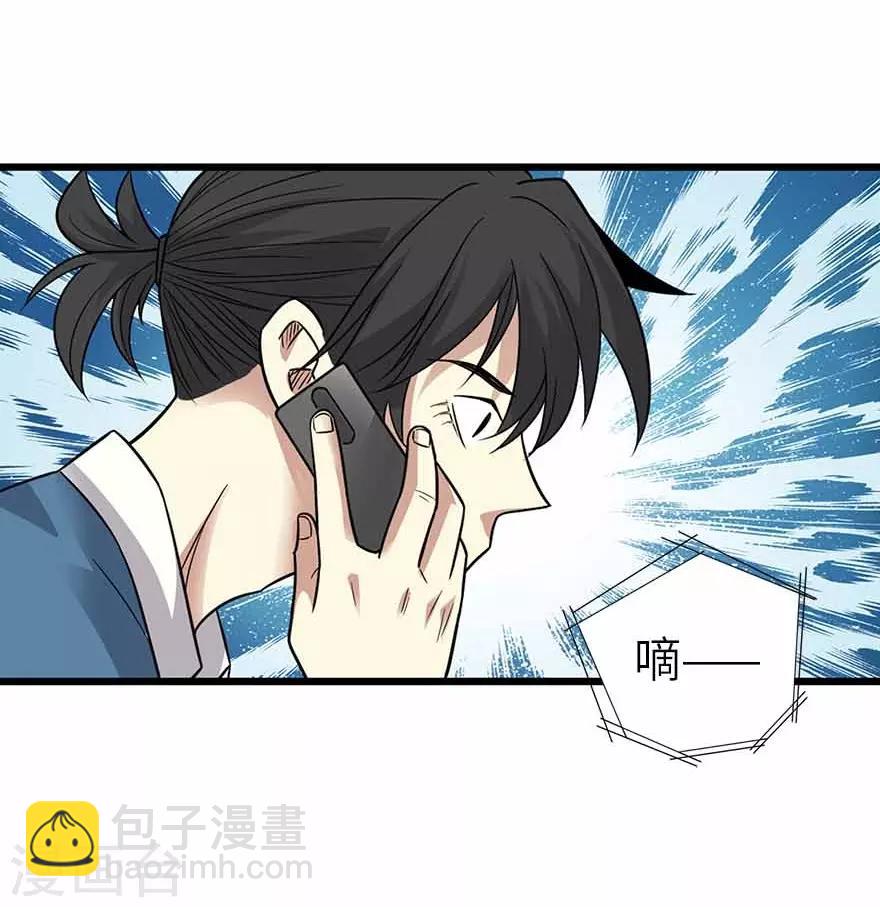 第122话 方逸大乌龙(1/2)-第147话