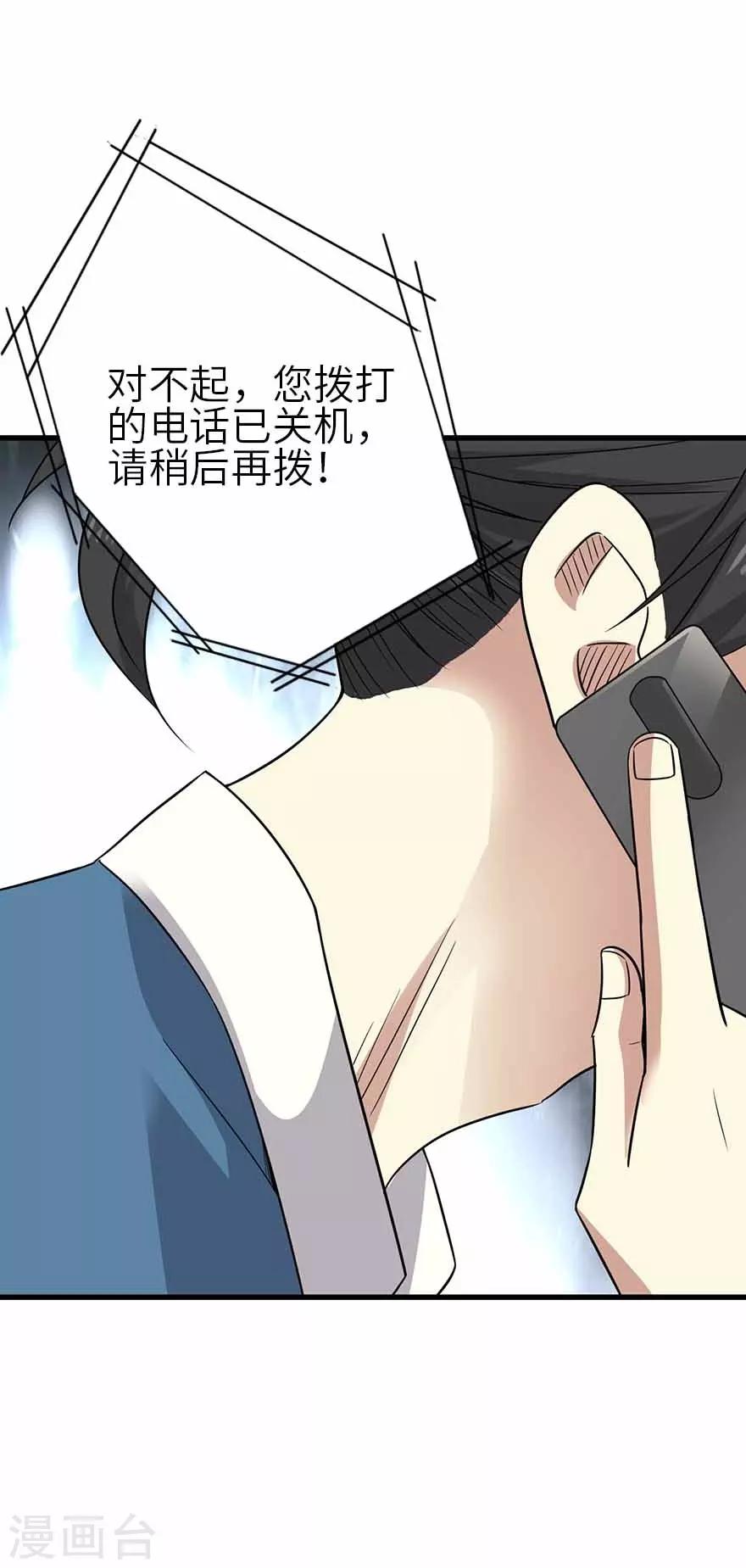 第122话 方逸大乌龙(1/2)-第147话