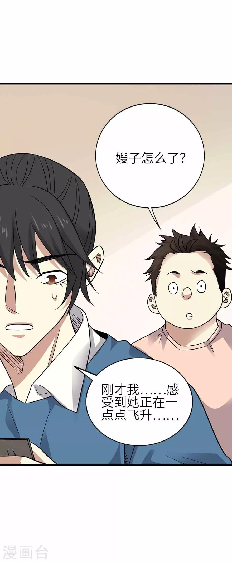 第122话 方逸大乌龙(1/2)-第147话