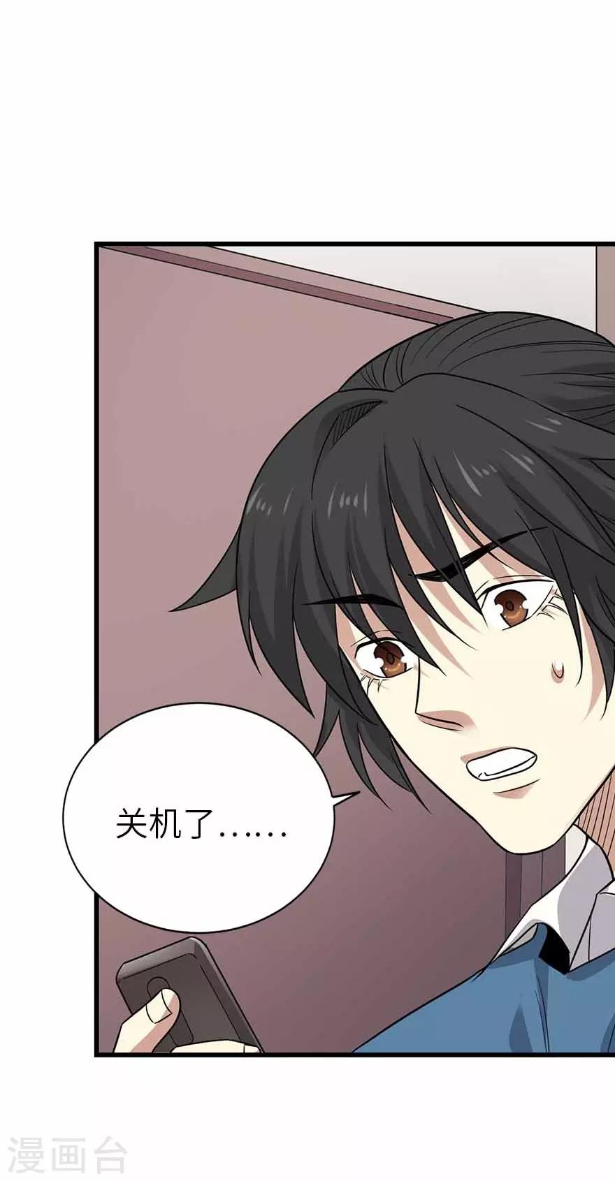 第122话 方逸大乌龙(1/2)-第147话