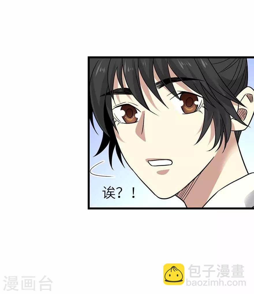 第122话 方逸大乌龙(1/2)-第147话