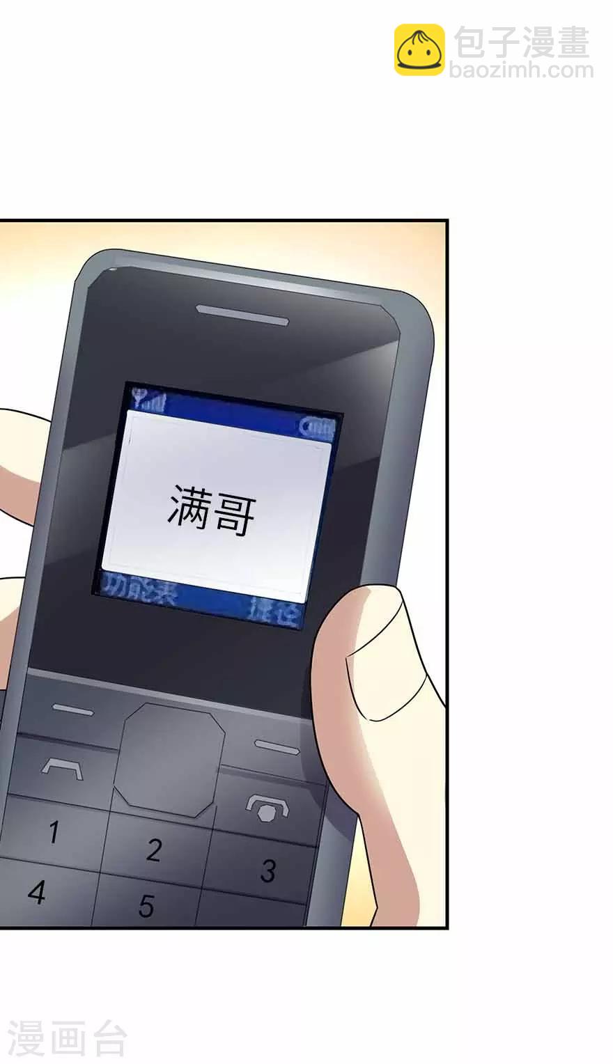 第122话 方逸大乌龙(1/2)-第147话