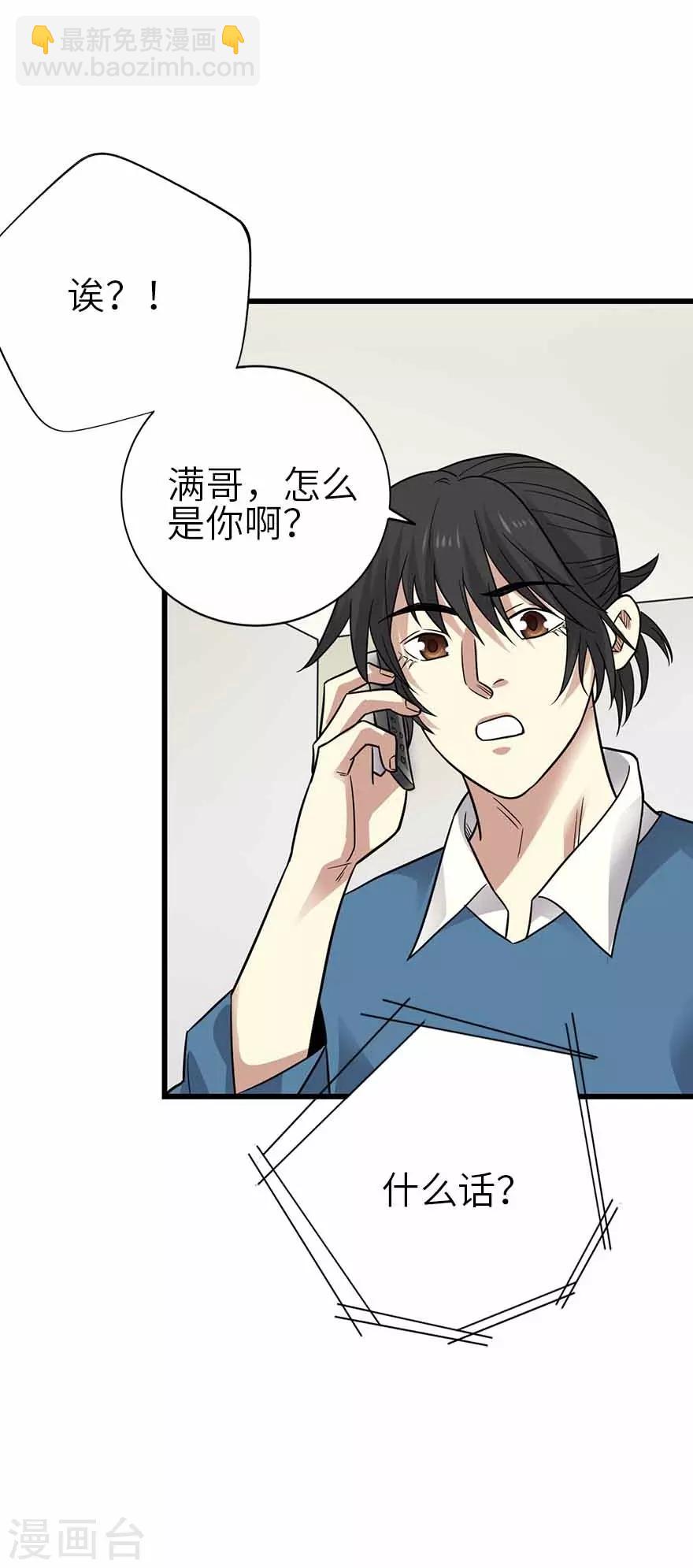 第122话 方逸大乌龙(1/2)-第147话