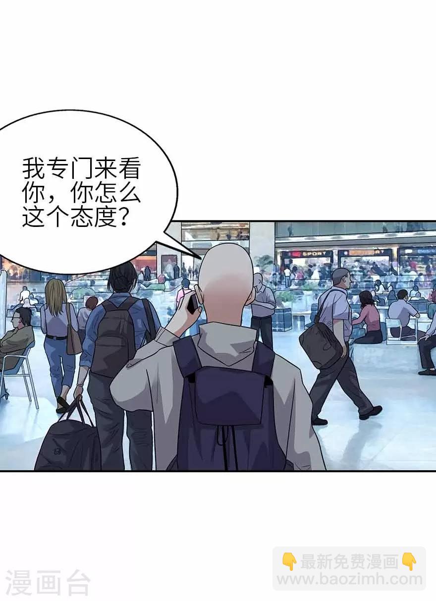 第122话 方逸大乌龙(1/2)-第147话