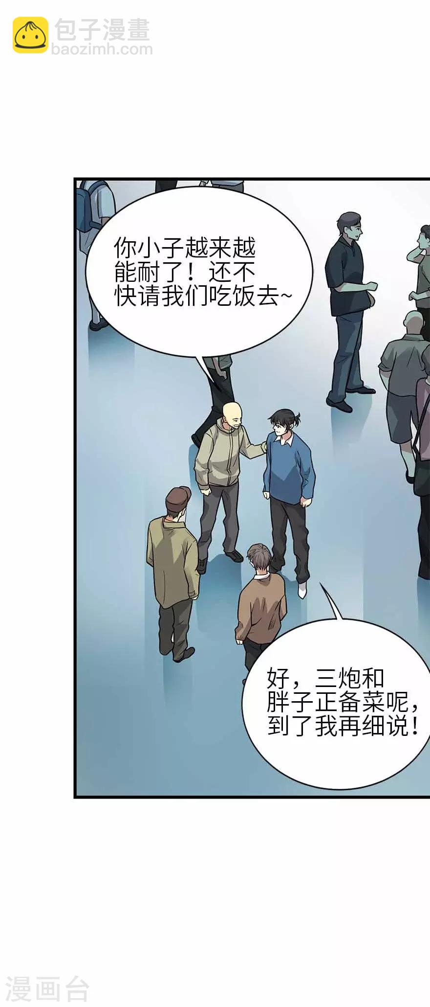 第122话 方逸大乌龙(1/2)-第147话