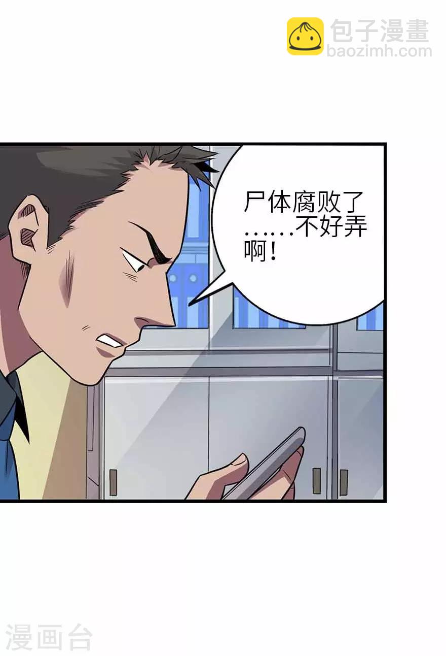 第122话 方逸大乌龙(1/2)-第147话