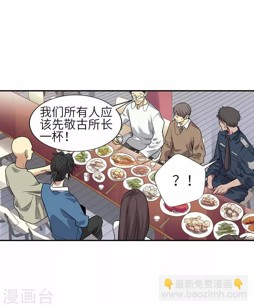 第一季最终话 这片鱼塘我承包了-第149话