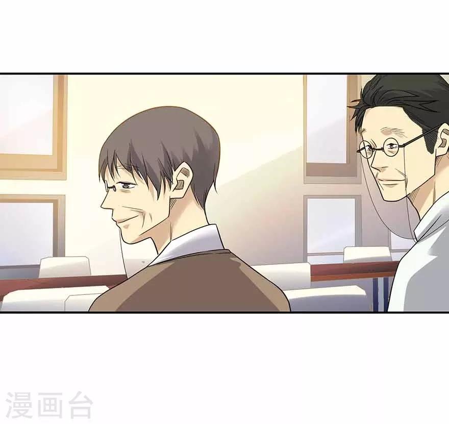 第一季最终话 这片鱼塘我承包了-第149话