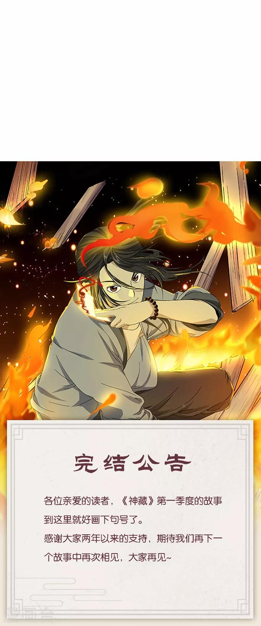 第一季最终话 这片鱼塘我承包了-第149话