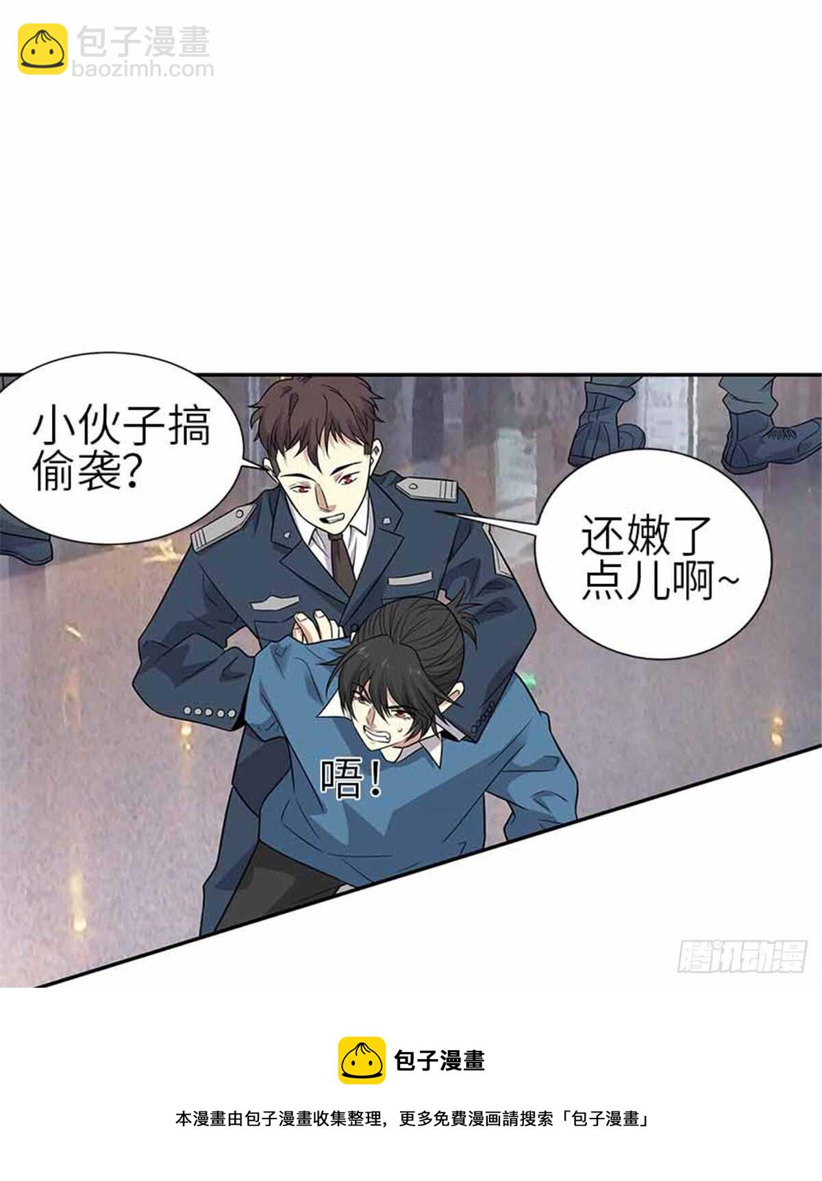 123 暴打大舅哥(1/2)-第127话