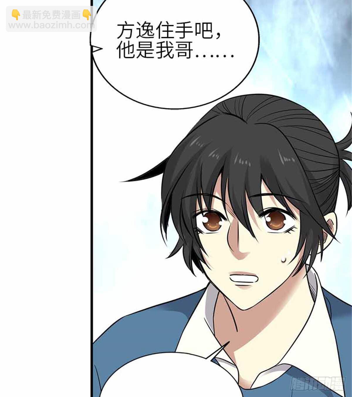 123 暴打大舅哥(1/2)-第127话