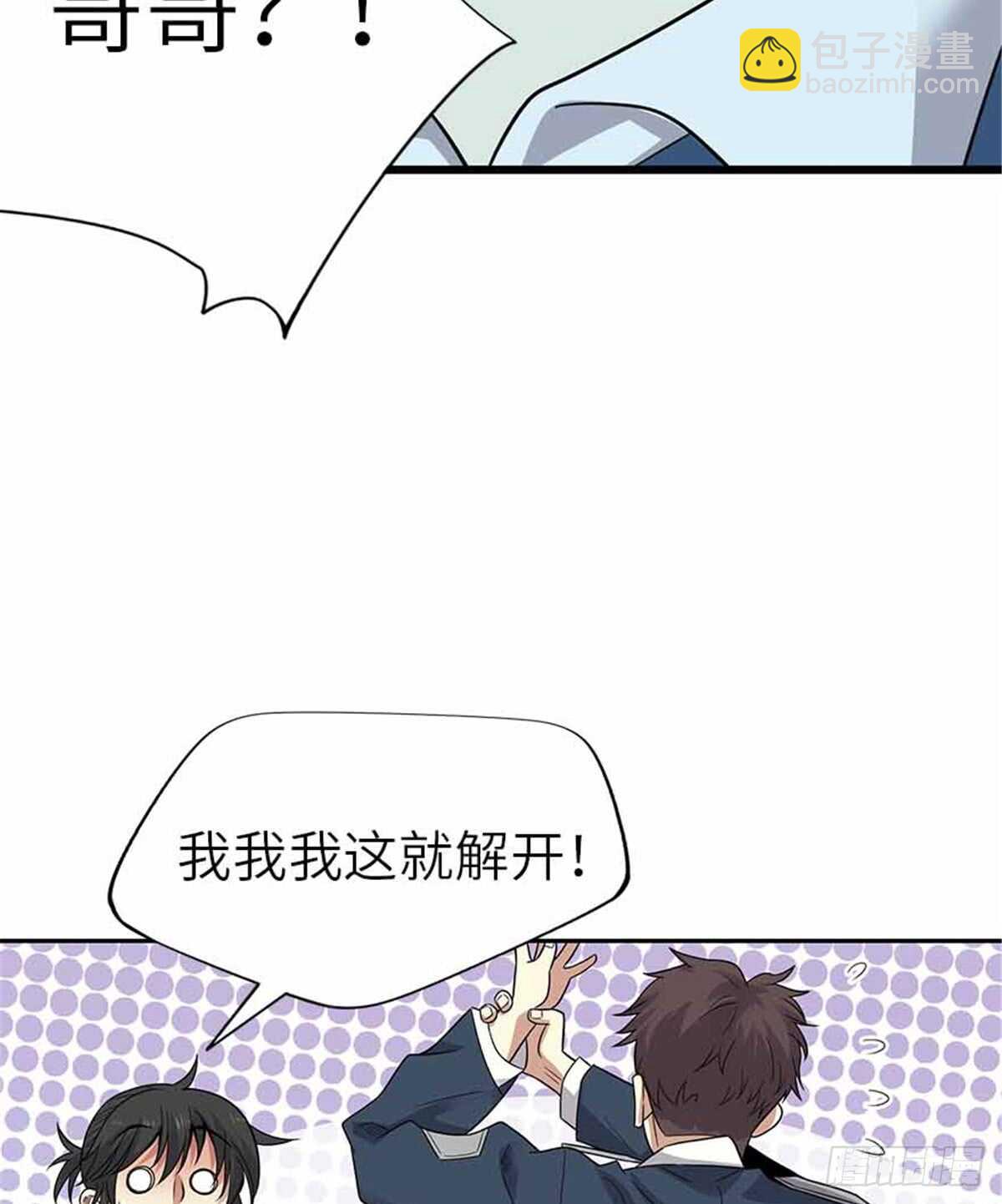 123 暴打大舅哥(1/2)-第127话