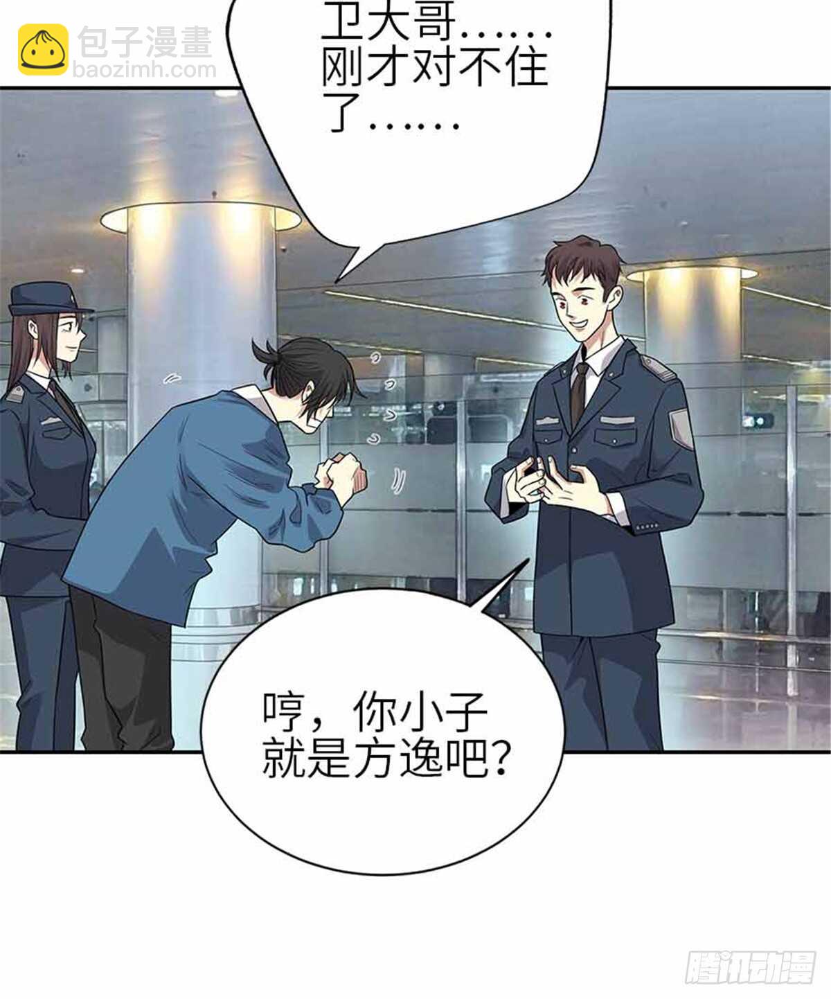 123 暴打大舅哥(1/2)-第127话