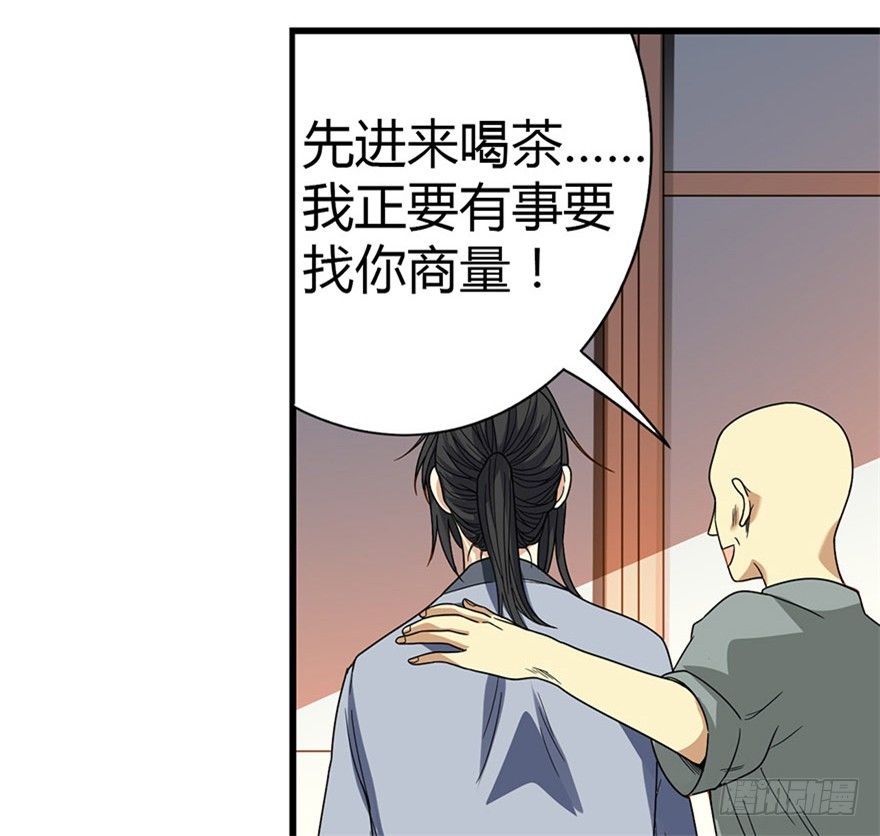 13 苏总带的女人？(1/3)-第15话