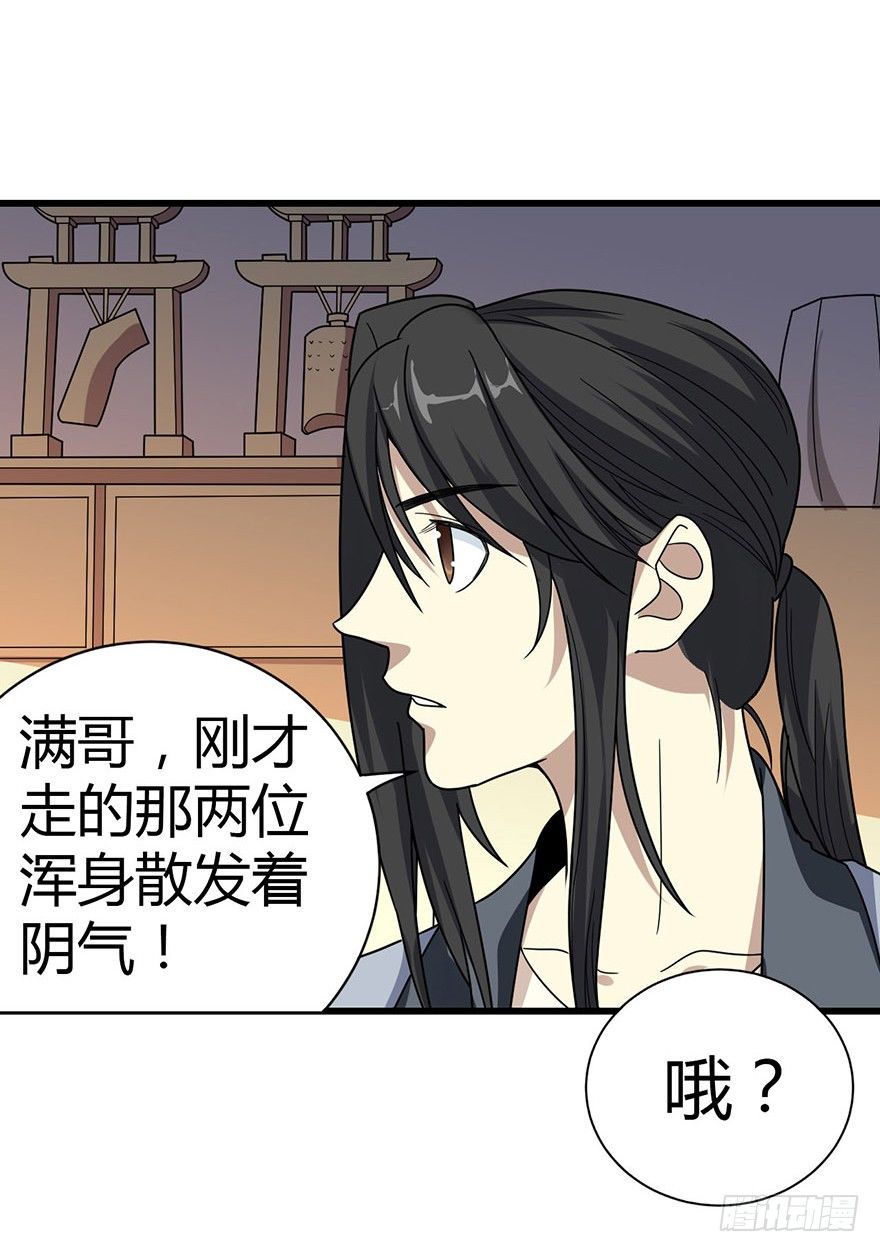 13 苏总带的女人？(1/3)-第15话