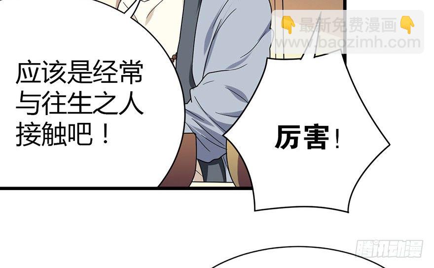 13 苏总带的女人？(1/3)-第15话