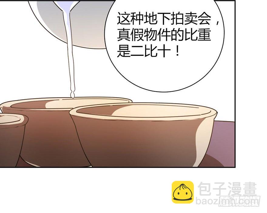 13 苏总带的女人？(1/3)-第15话