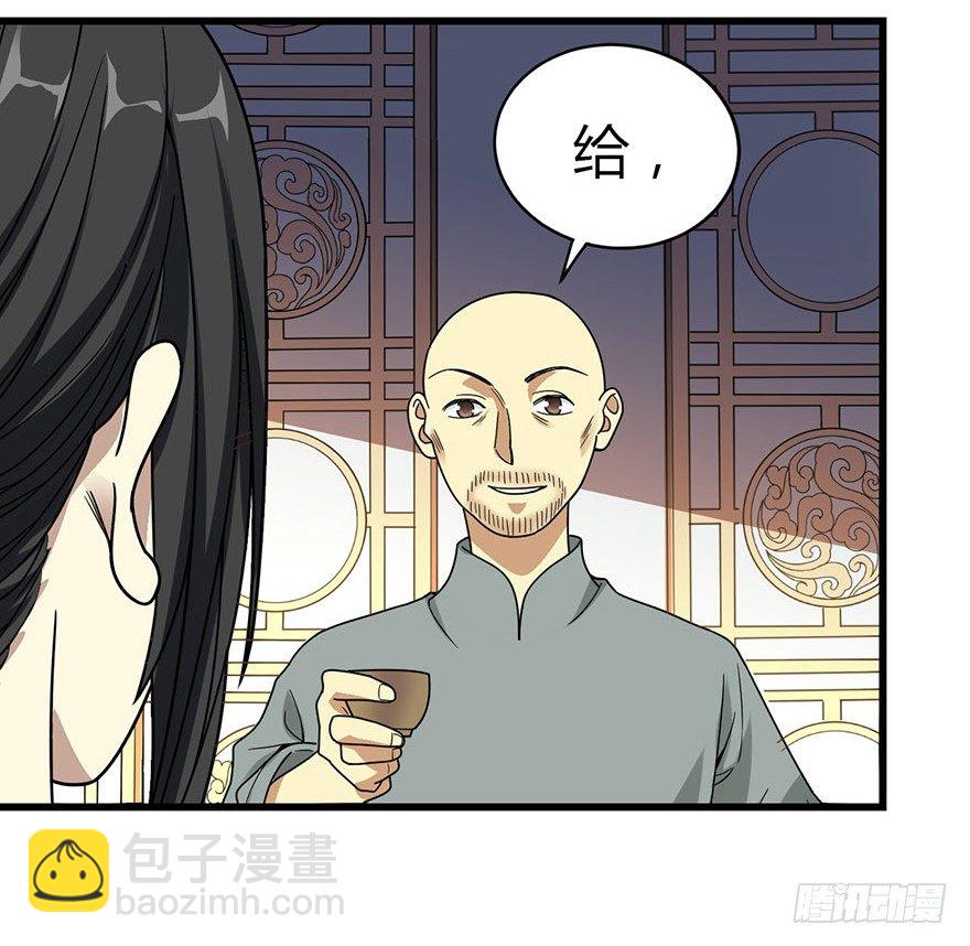 13 苏总带的女人？(1/3)-第15话