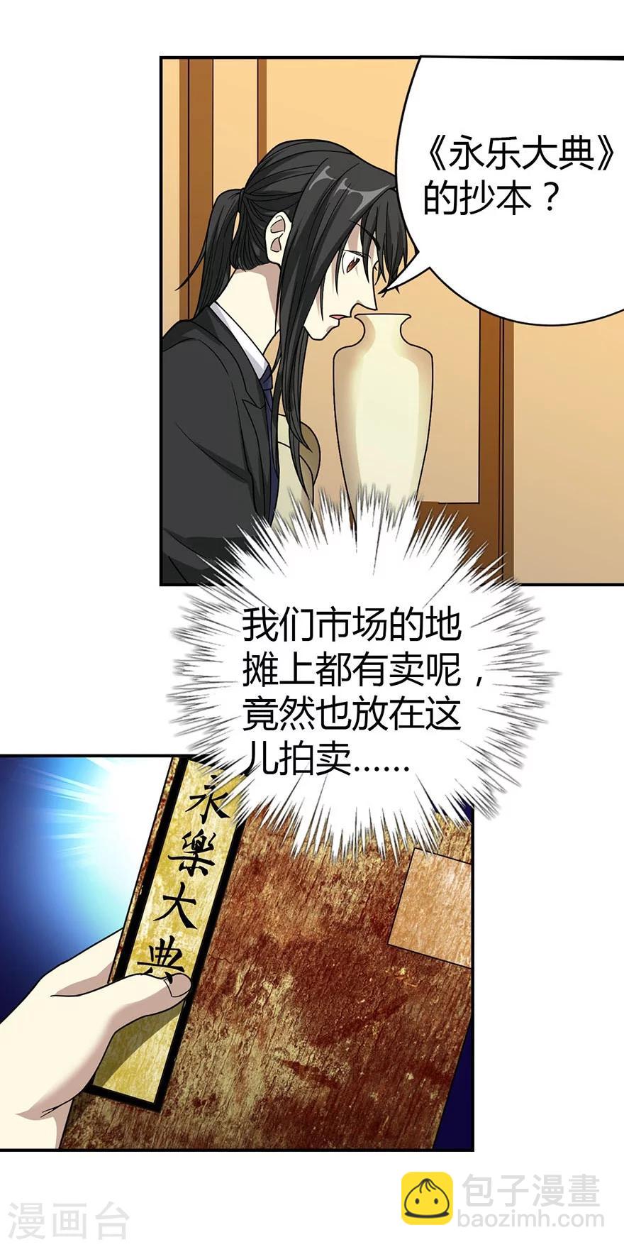 第15话 出现了！隐藏能力(1/2)-第17话