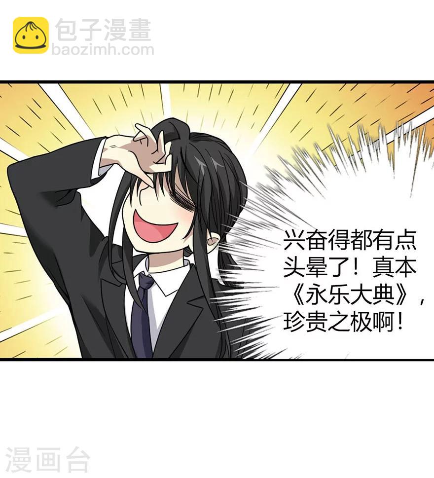 第15话 出现了！隐藏能力(1/2)-第17话