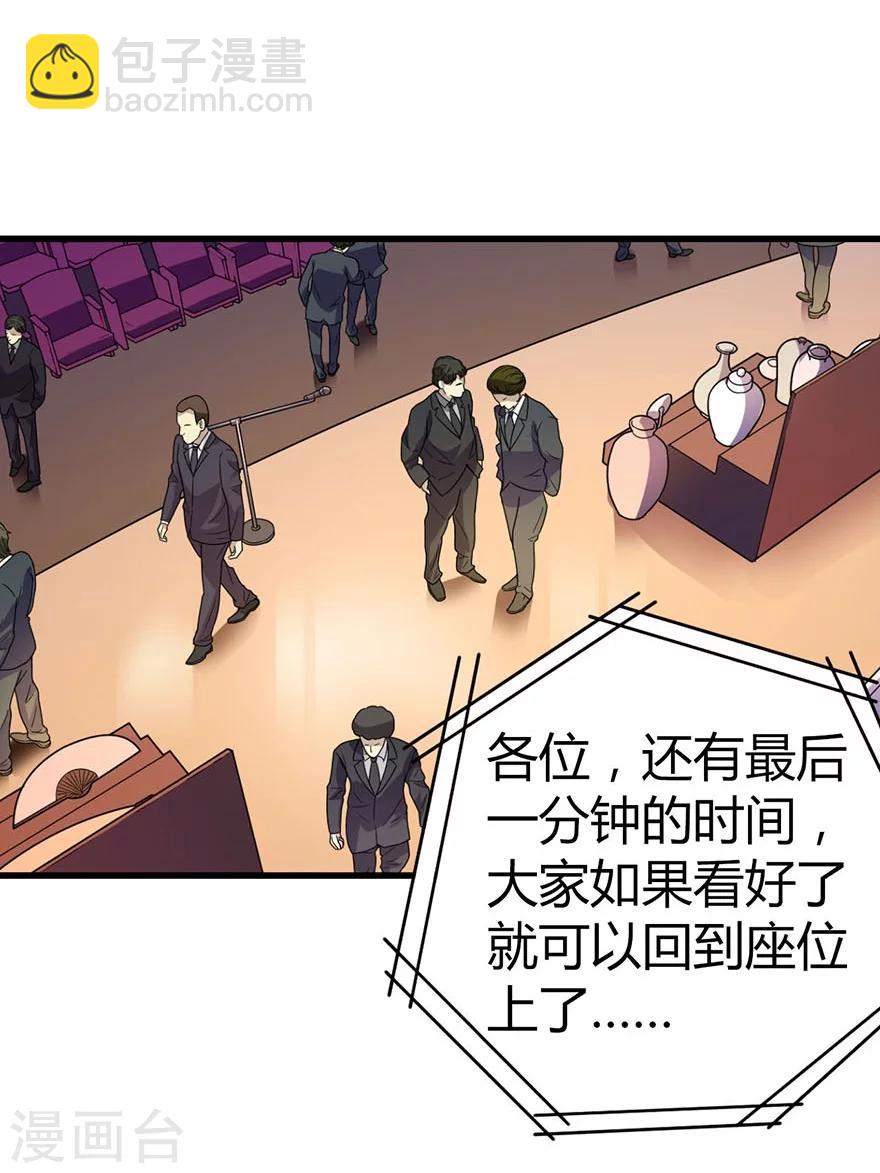 第15话 出现了！隐藏能力(1/2)-第17话