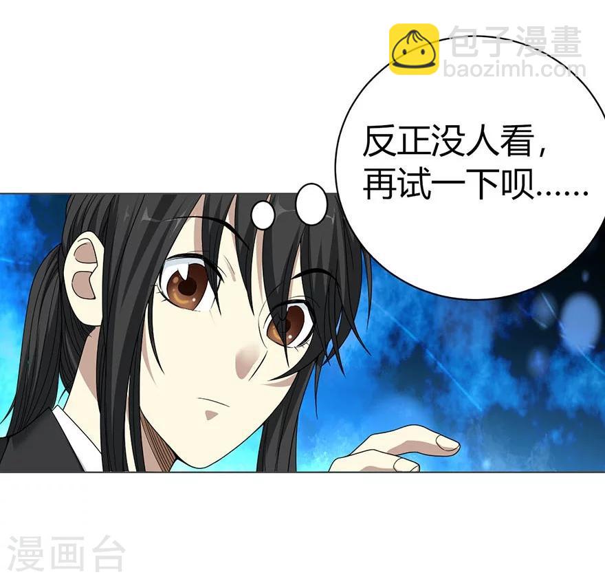 第15话 出现了！隐藏能力(1/2)-第17话