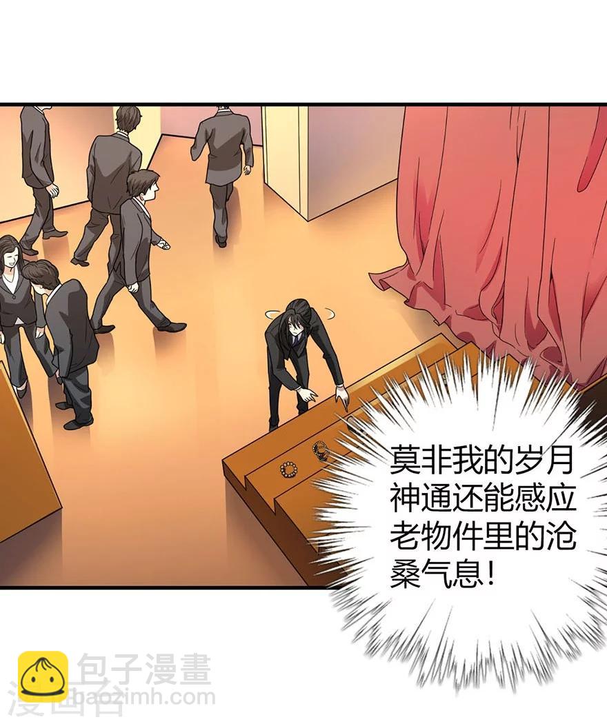 第15话 出现了！隐藏能力(1/2)-第17话