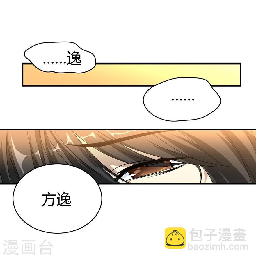 第15话 出现了！隐藏能力(1/2)-第17话