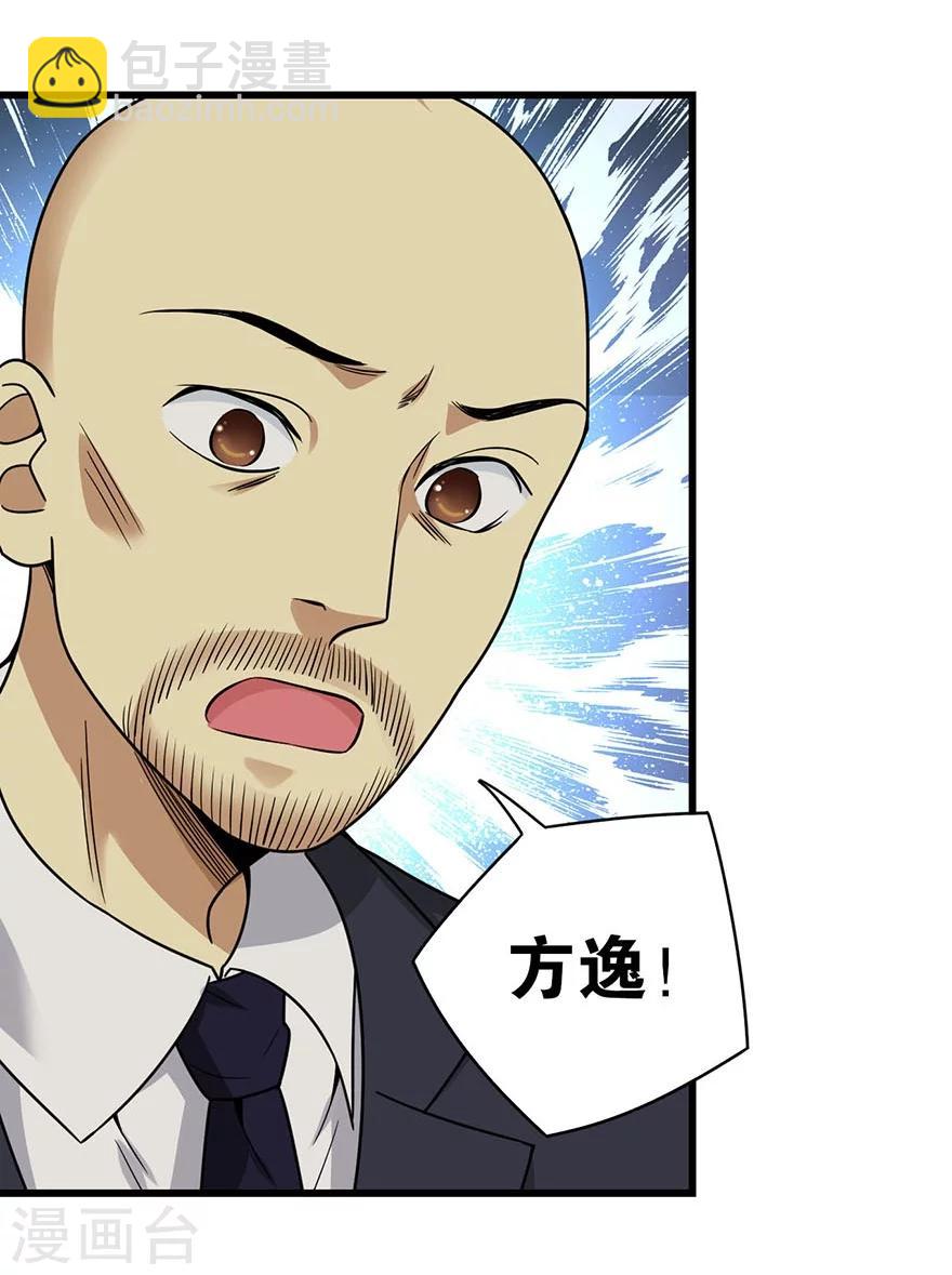 第15话 出现了！隐藏能力(1/2)-第17话