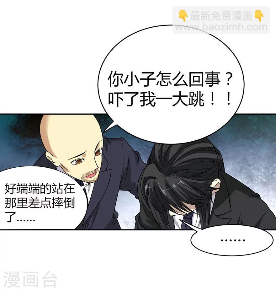 第15话 出现了！隐藏能力(1/2)-第17话